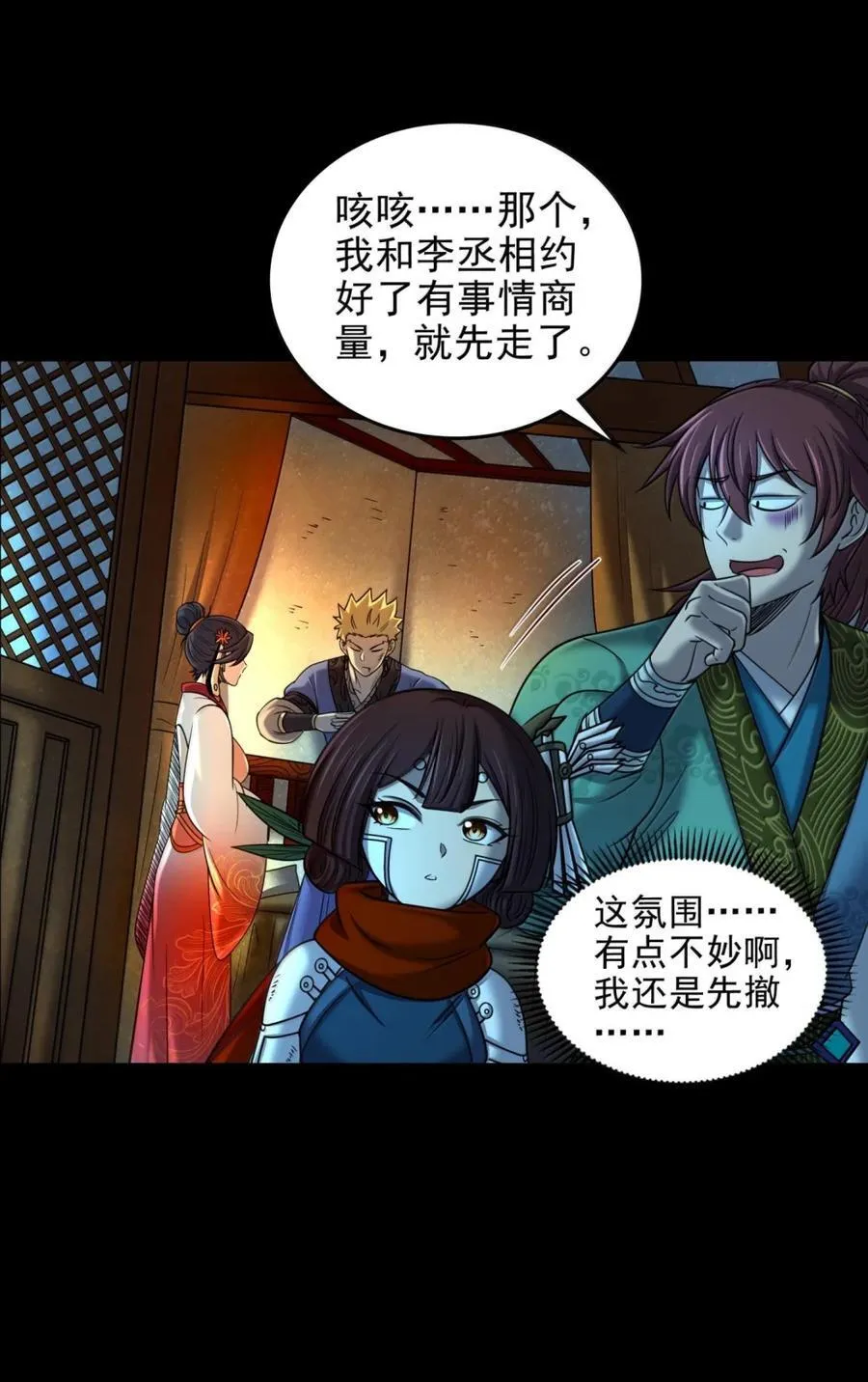 330 风波将起21