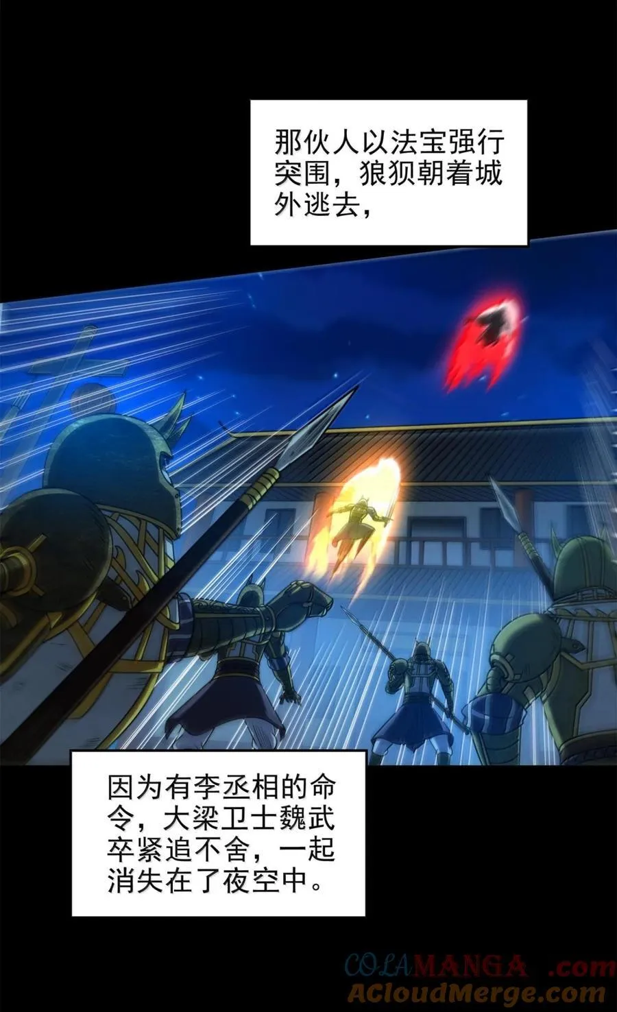330 风波将起2