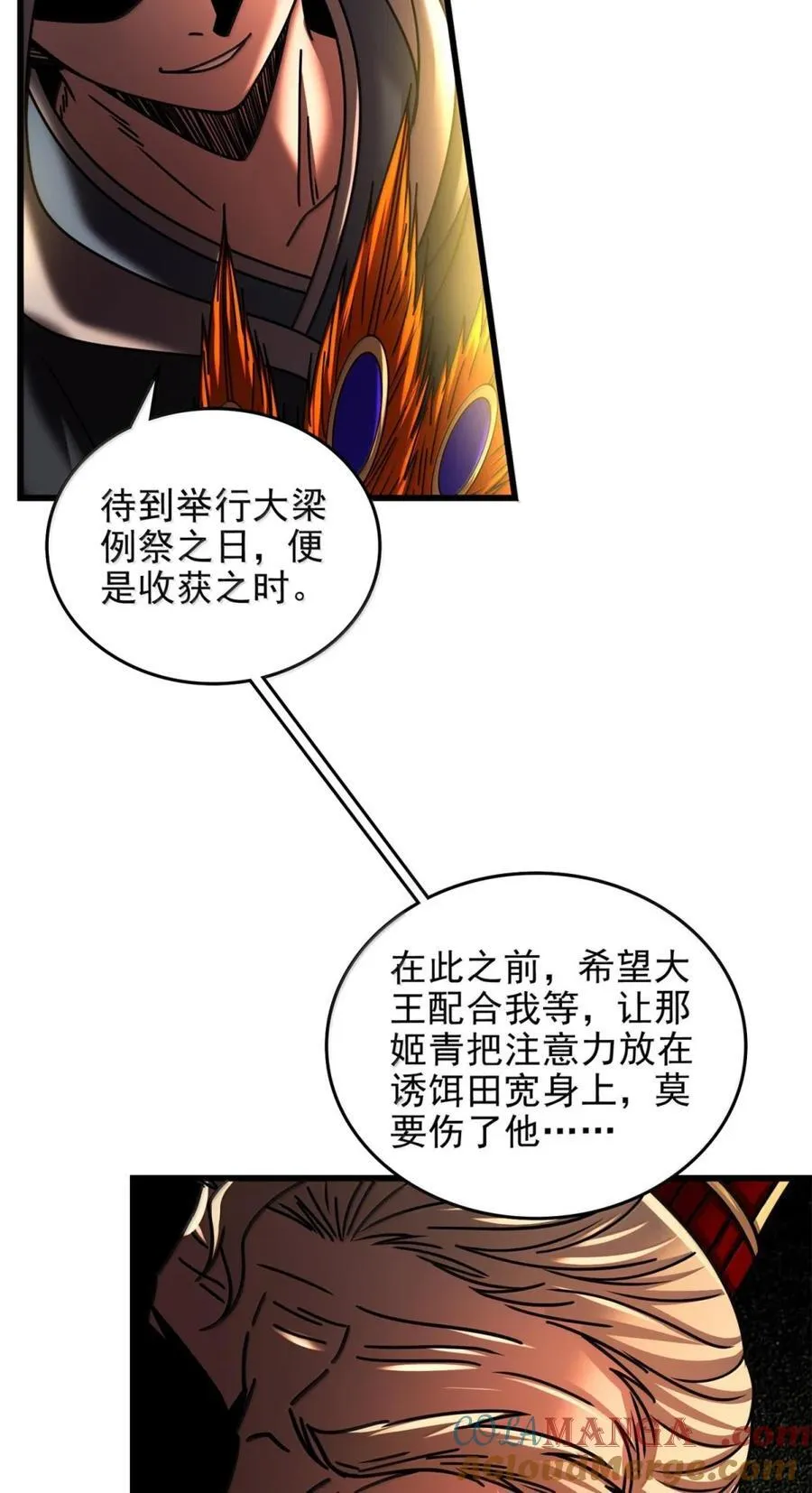 330 风波将起40