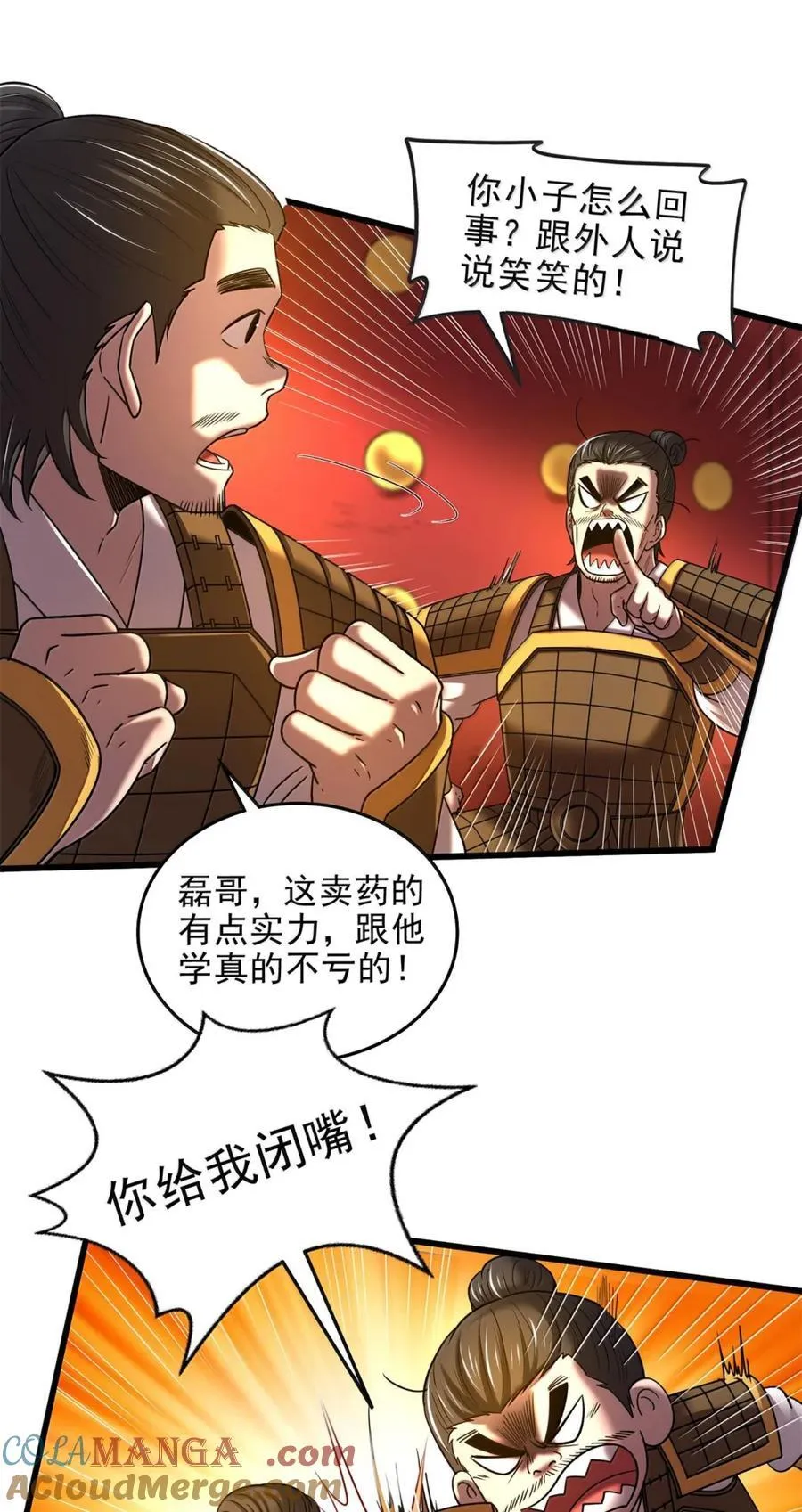 332 开始钓鱼18