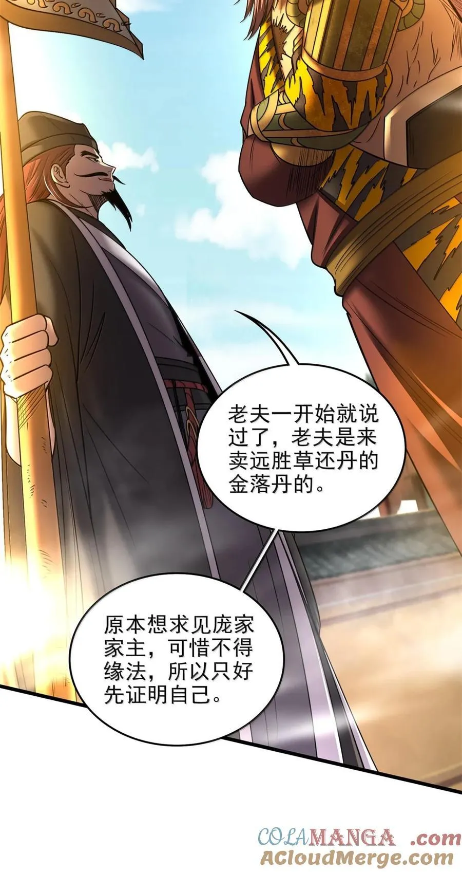 332 开始钓鱼20
