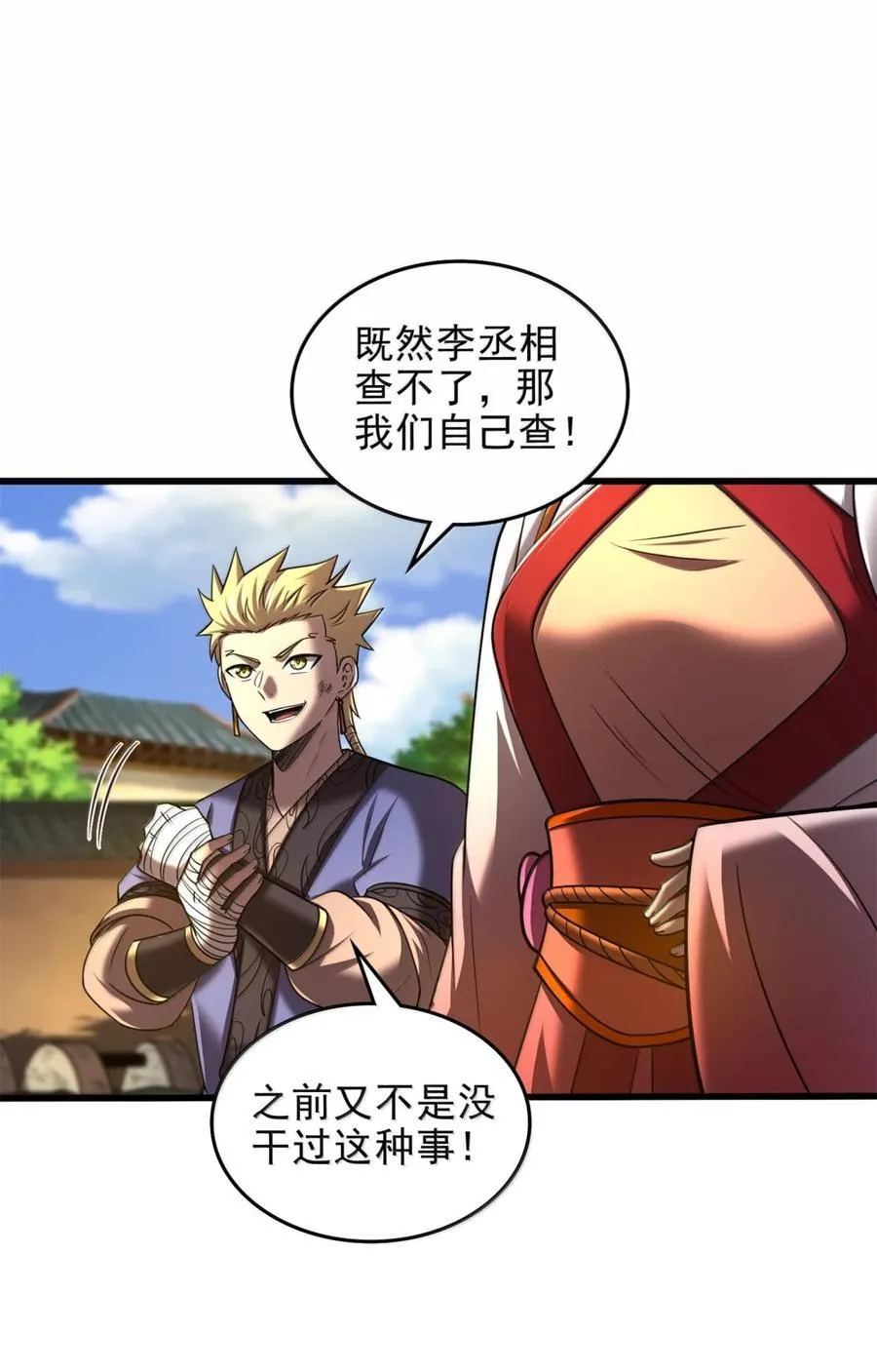 331 卖药人35