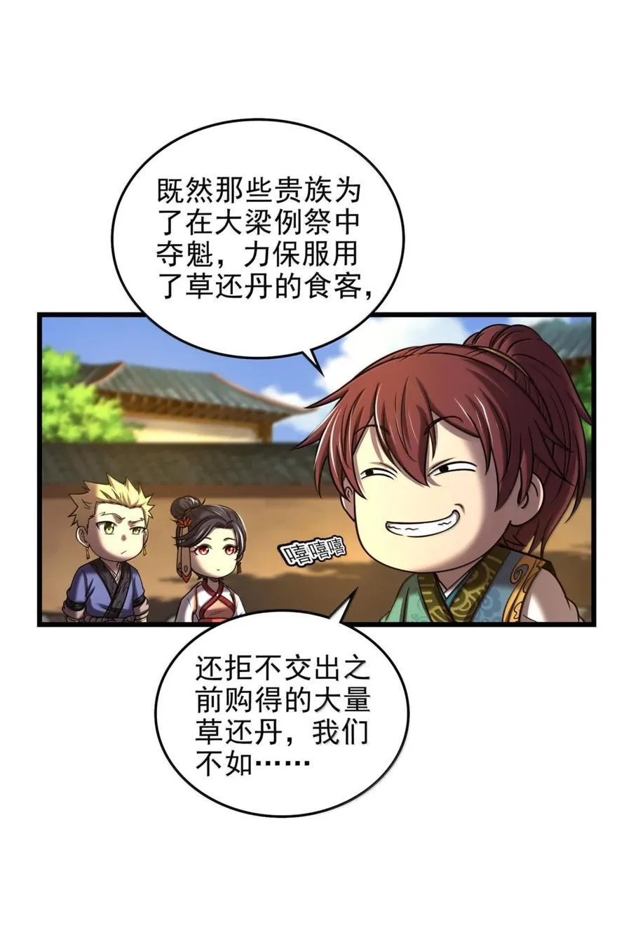 331 卖药人37