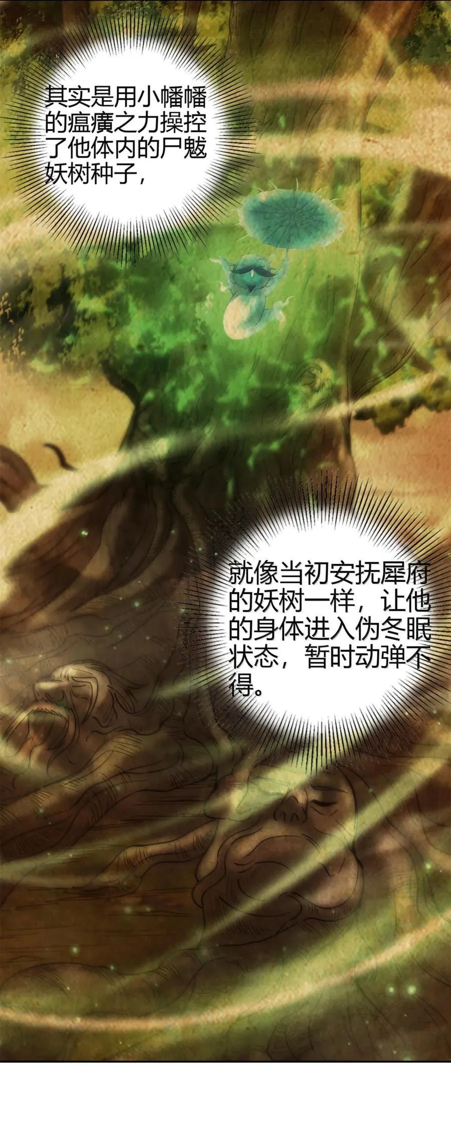 332 开始钓鱼33