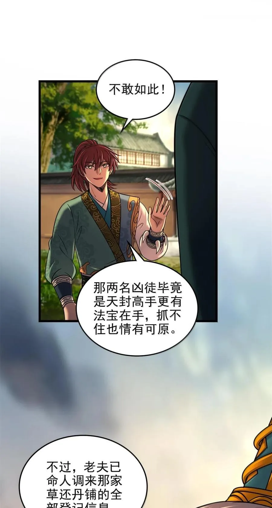 330 风波将起29
