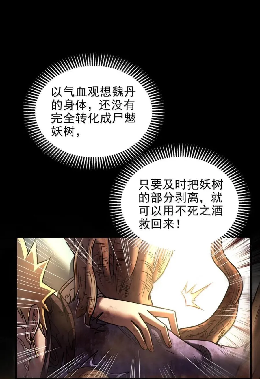 329 救出1