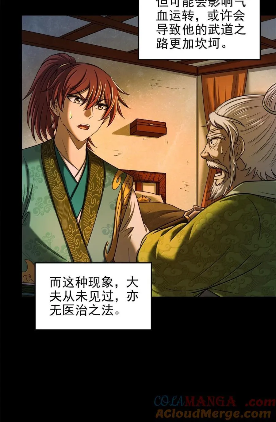 330 风波将起4
