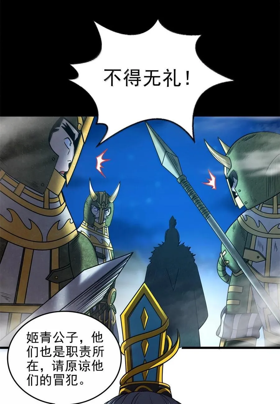 329 救出41