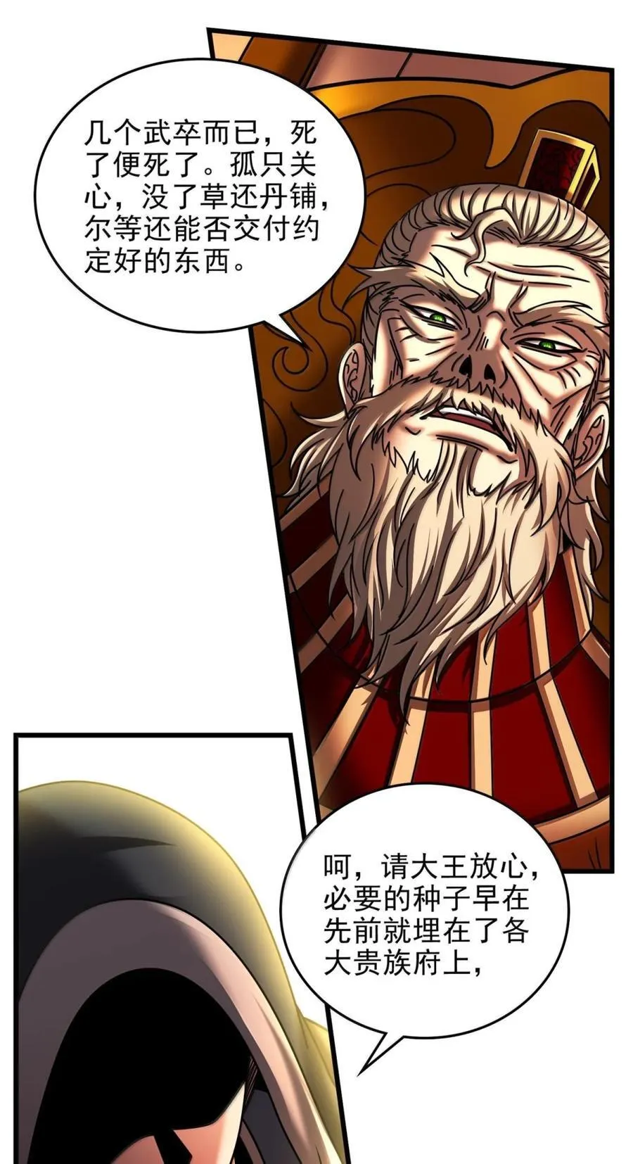 330 风波将起39
