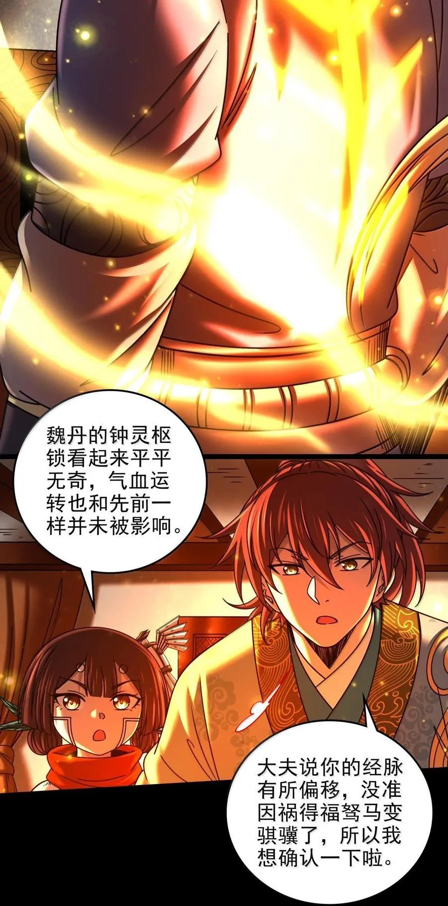 330 风波将起15