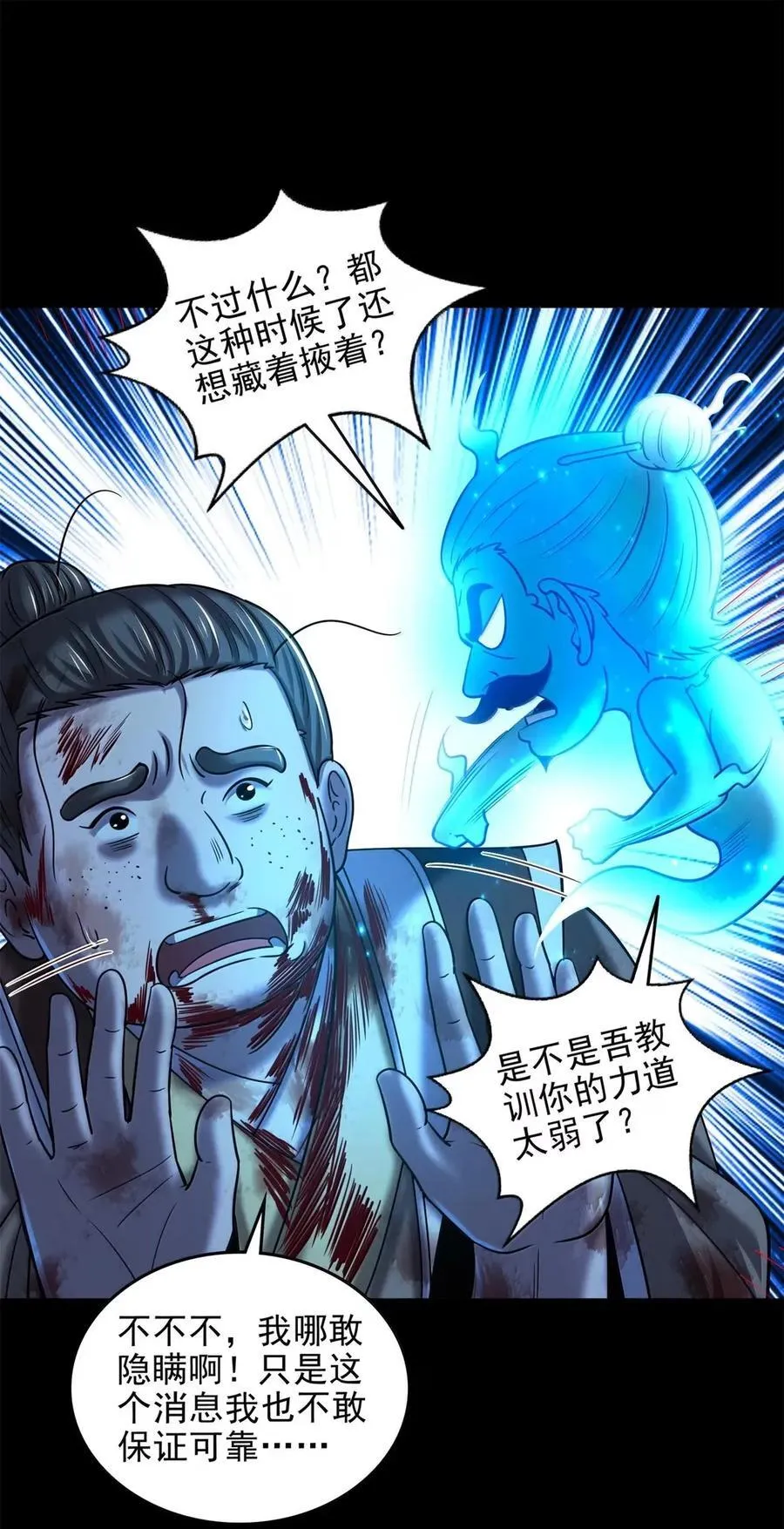 335 杀局1