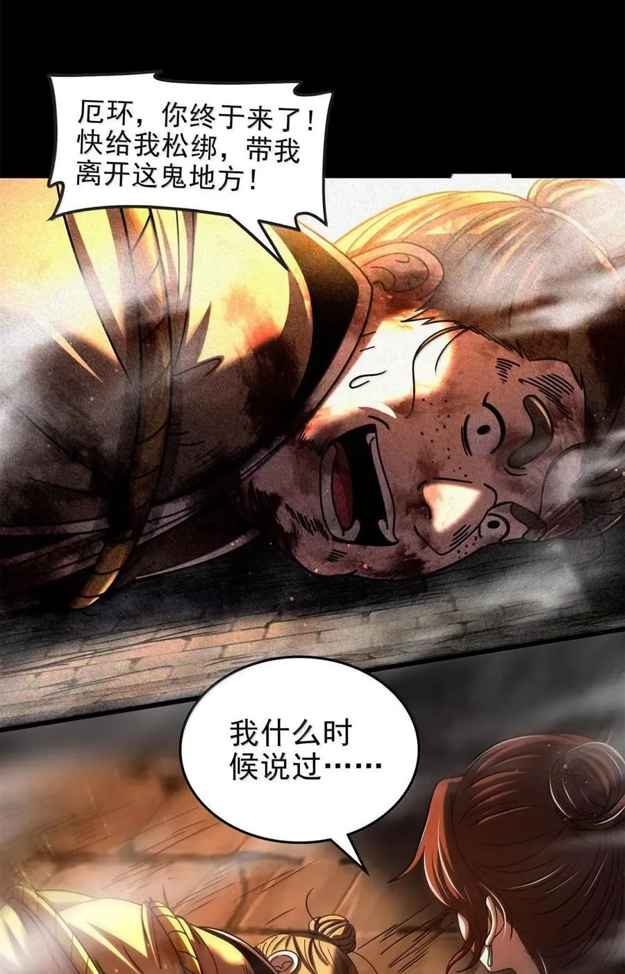 335 杀局27