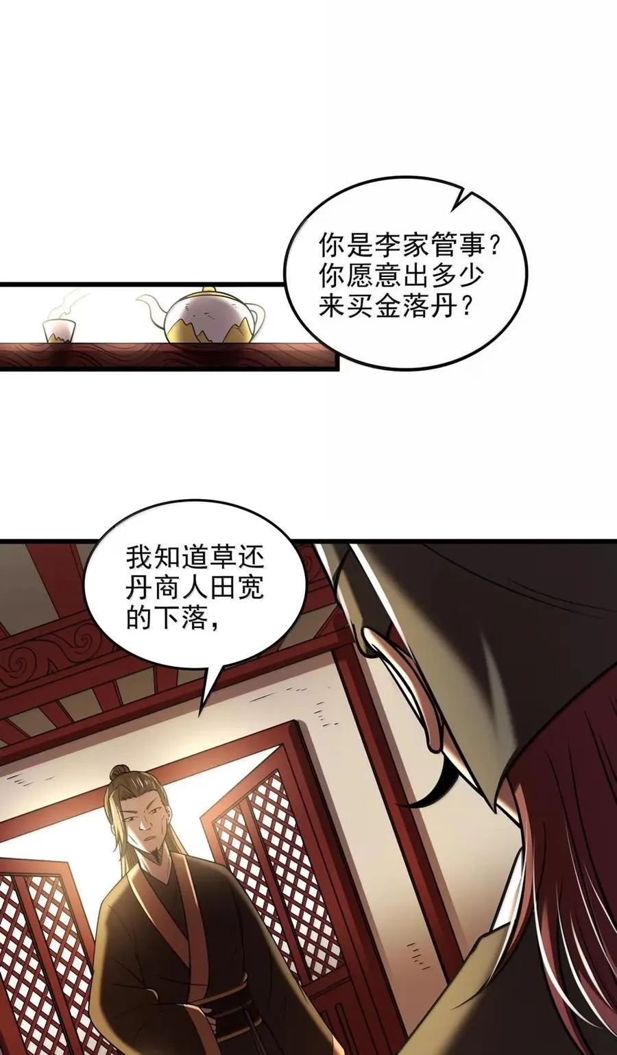 333 上钩了28