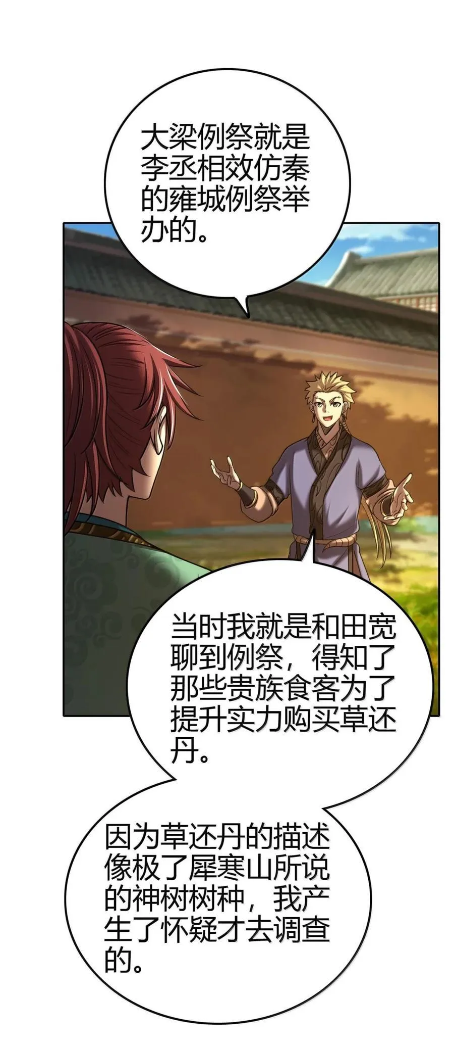 331 卖药人15