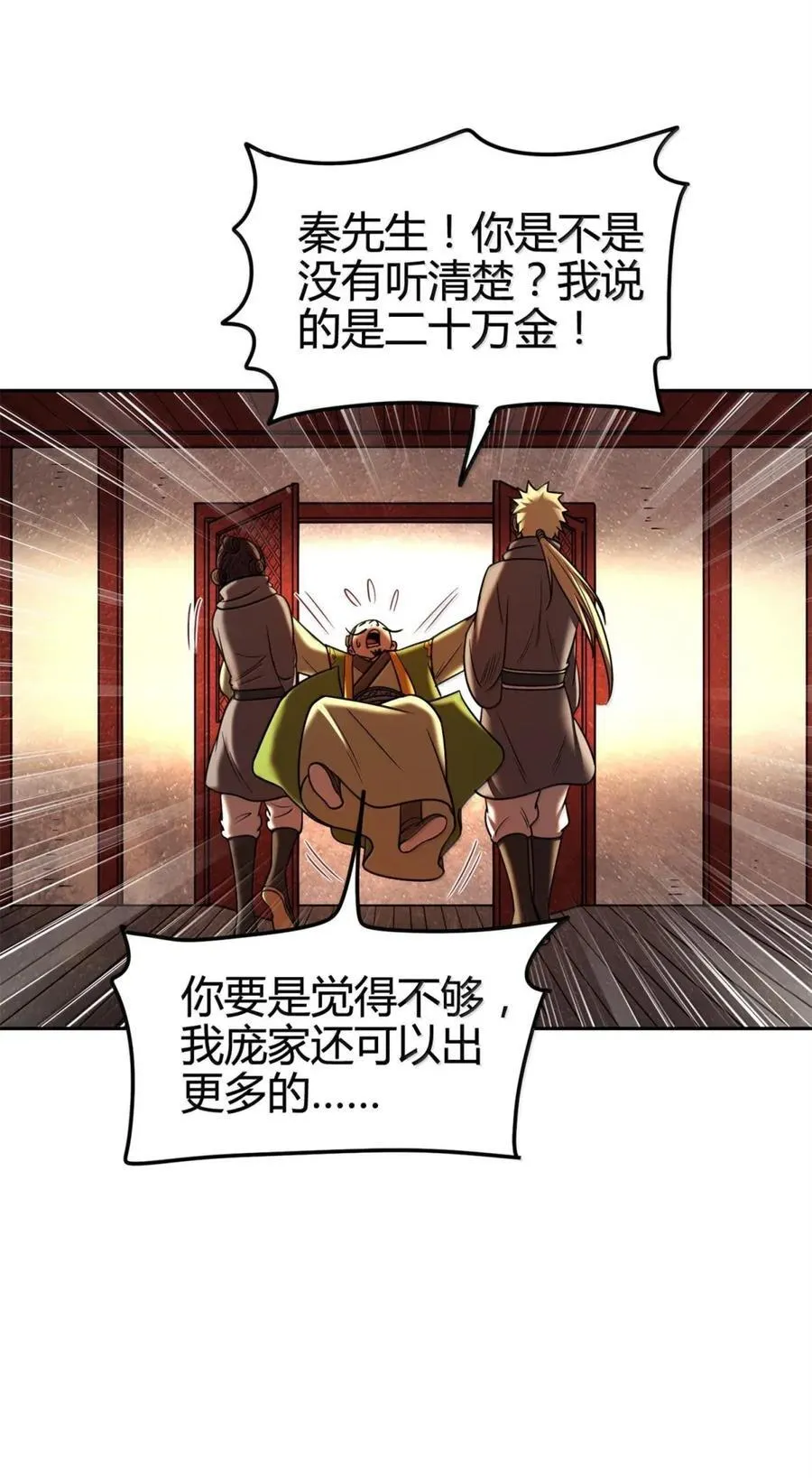 333 上钩了20