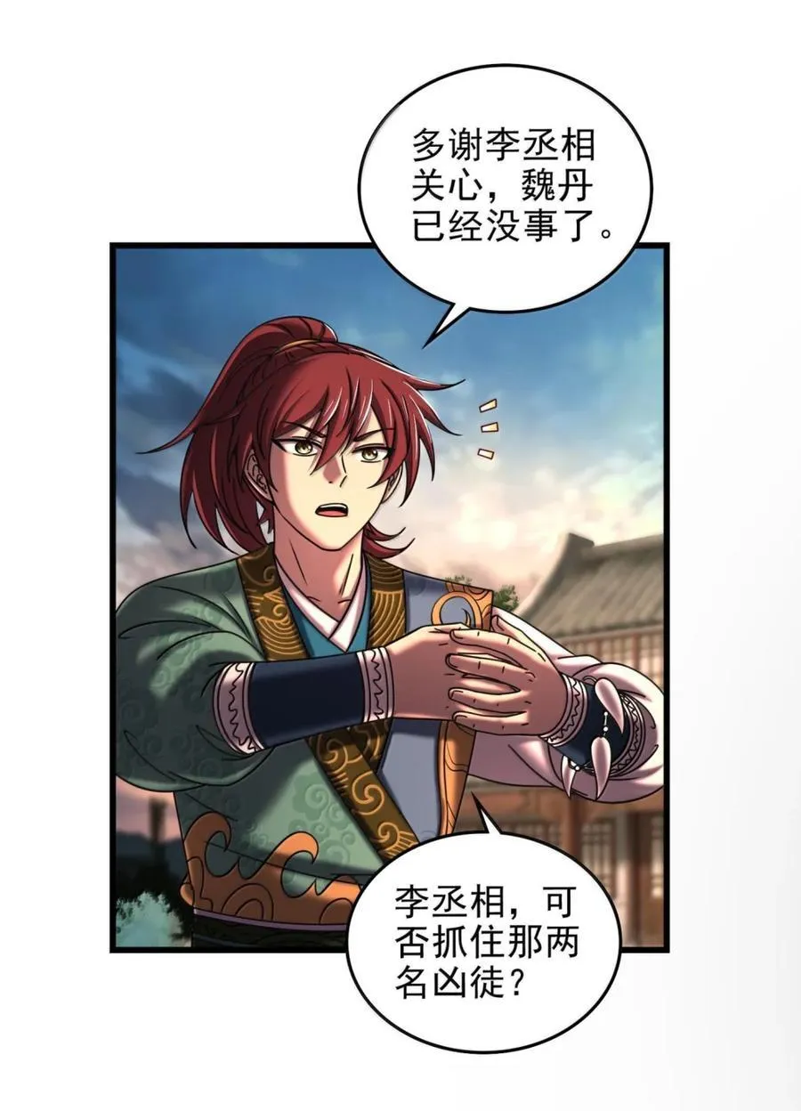 330 风波将起27