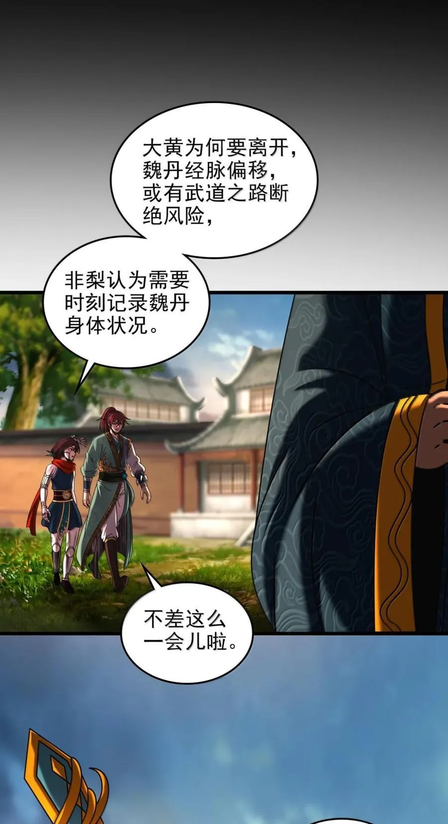 330 风波将起25