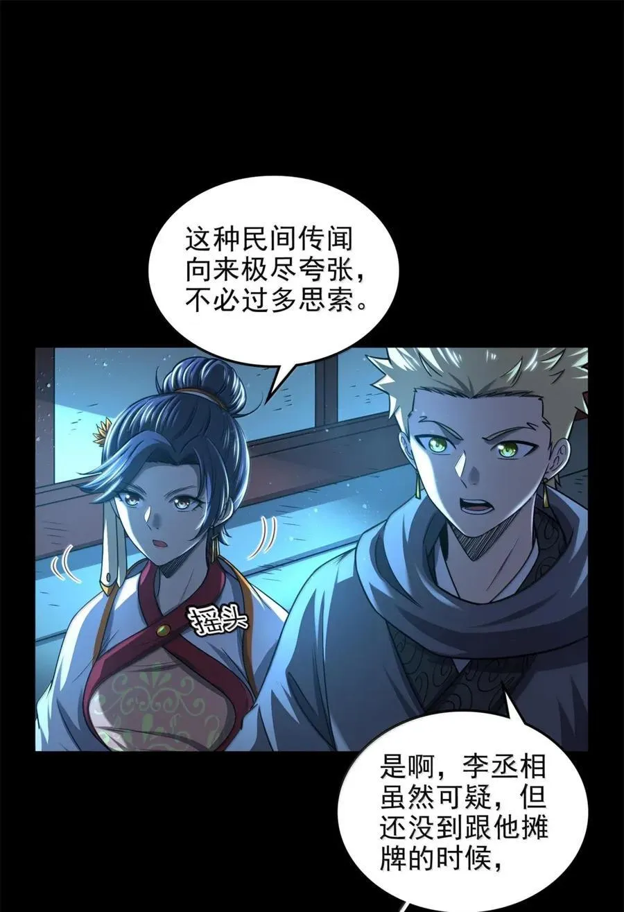 335 杀局5