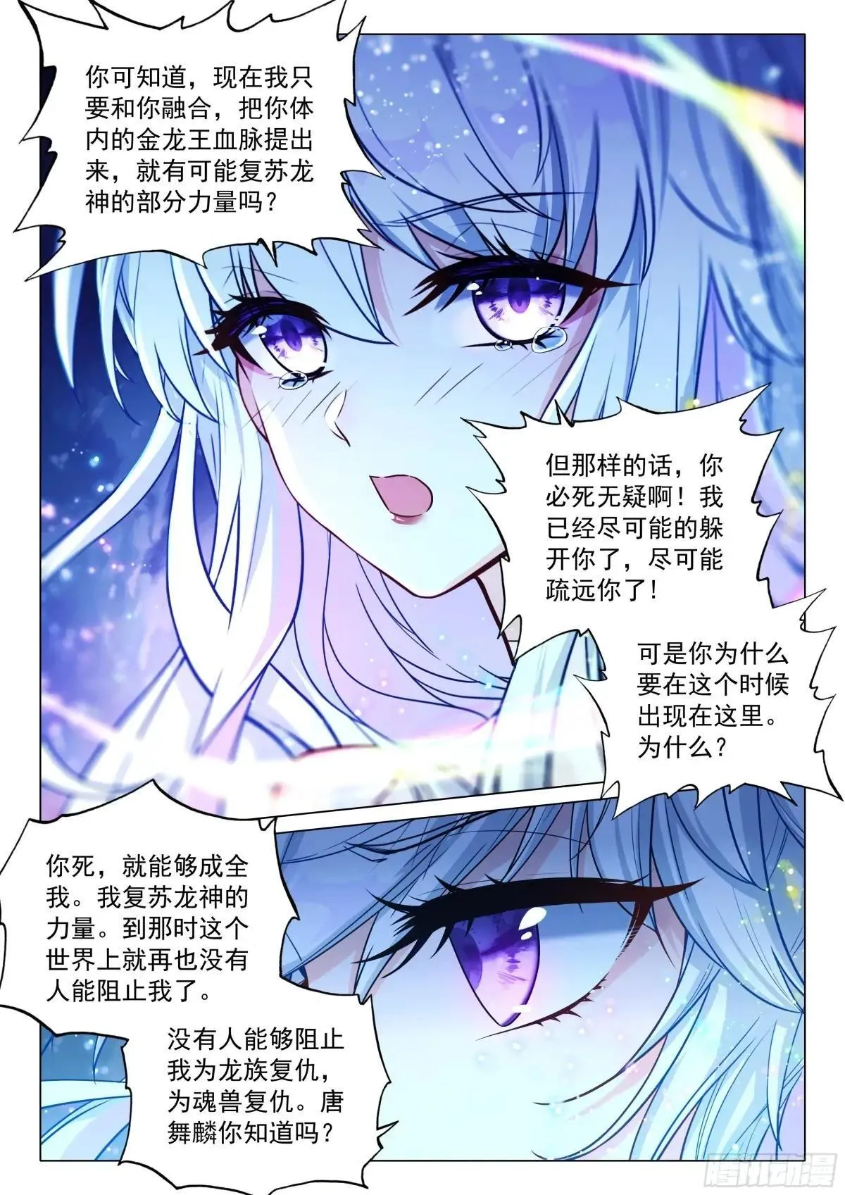 375 龙神8