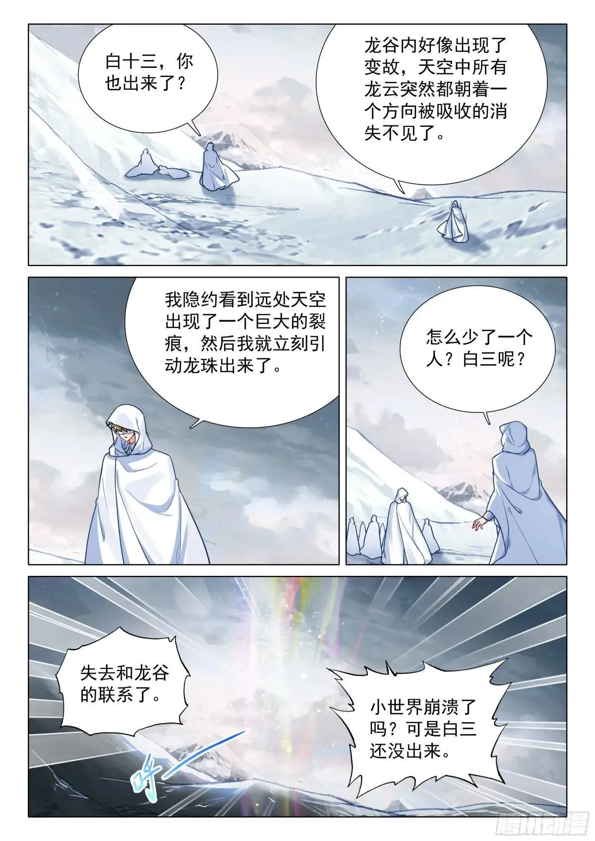 375 龙神16
