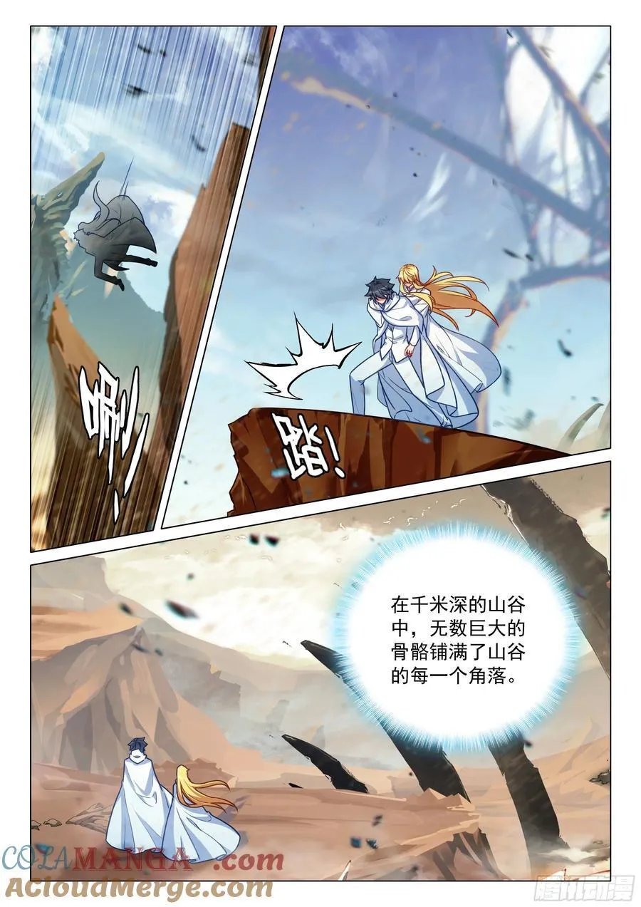 374 龙族墓地10