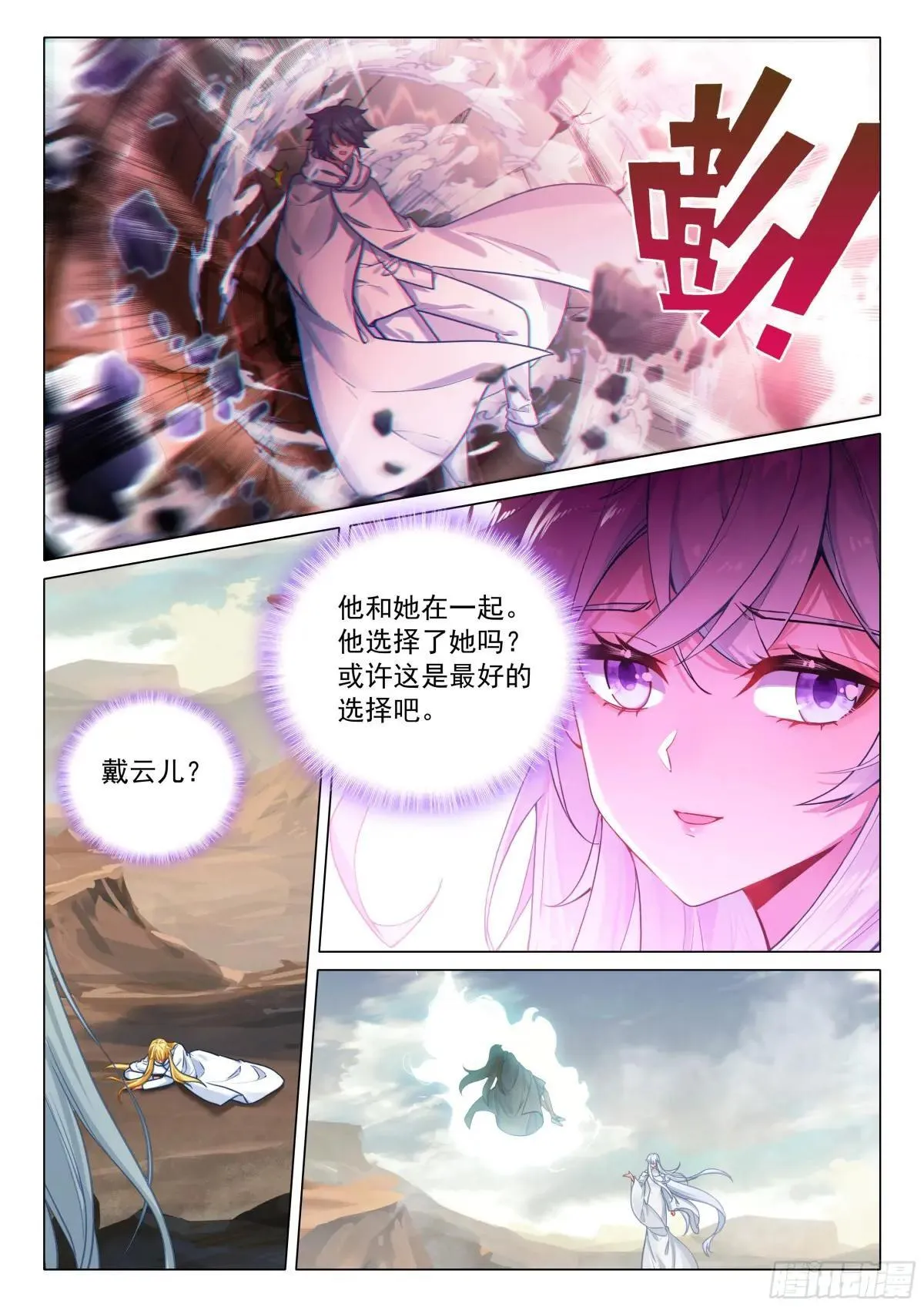 375 龙神11