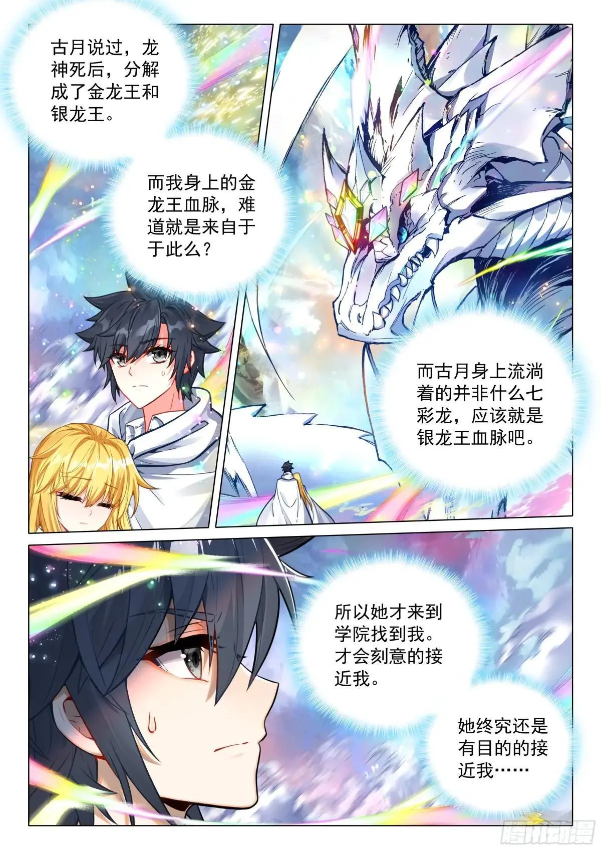 375 龙神2