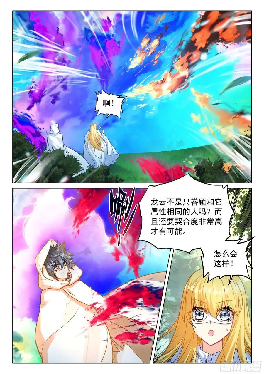 373 芳心萌动3
