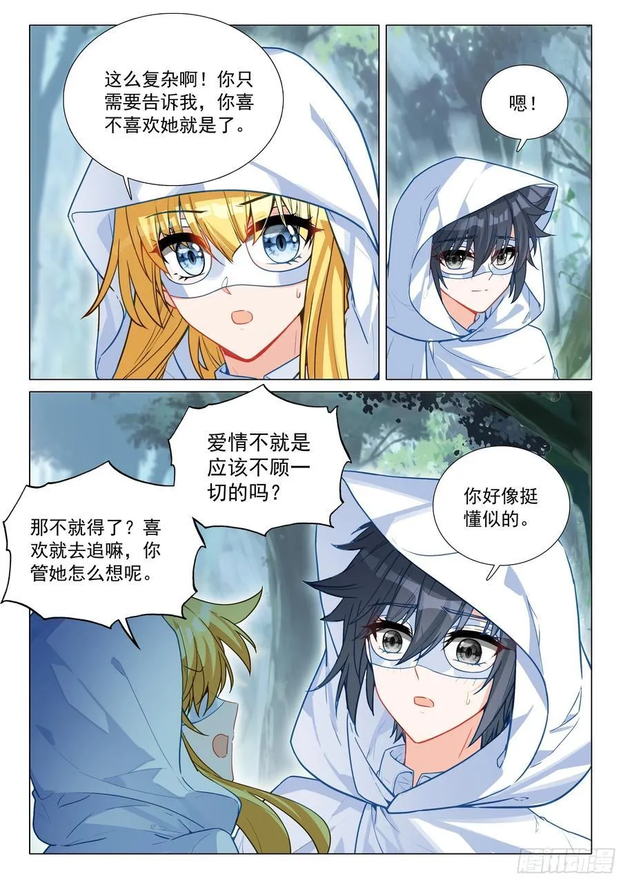 373 芳心萌动13