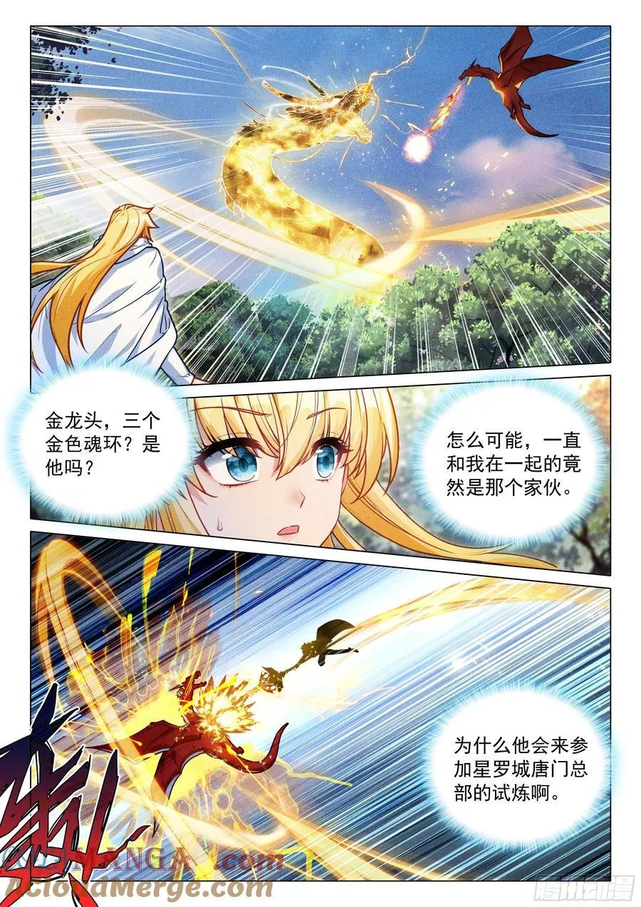 374 龙族墓地4