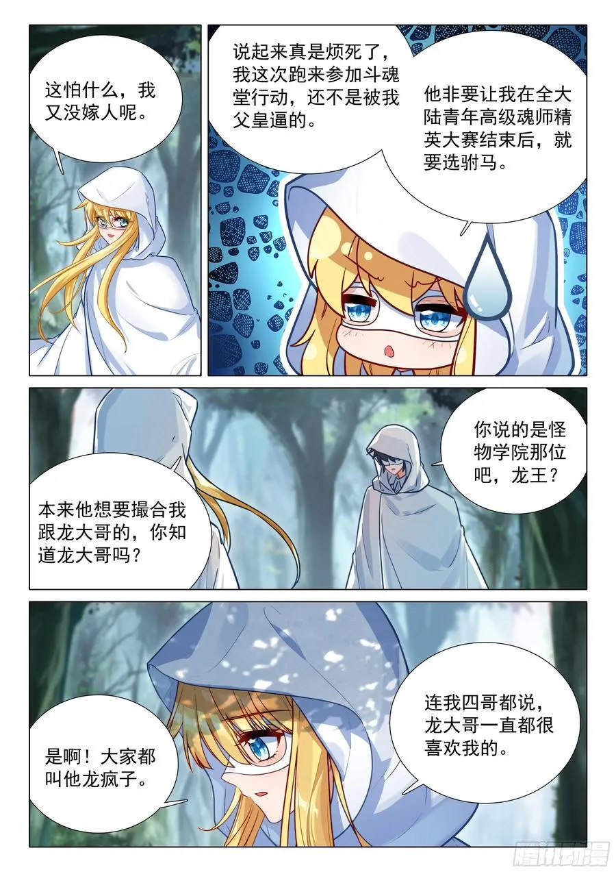 373 芳心萌动9
