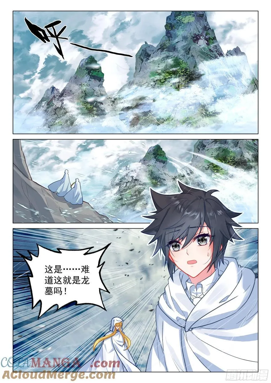 374 龙族墓地8