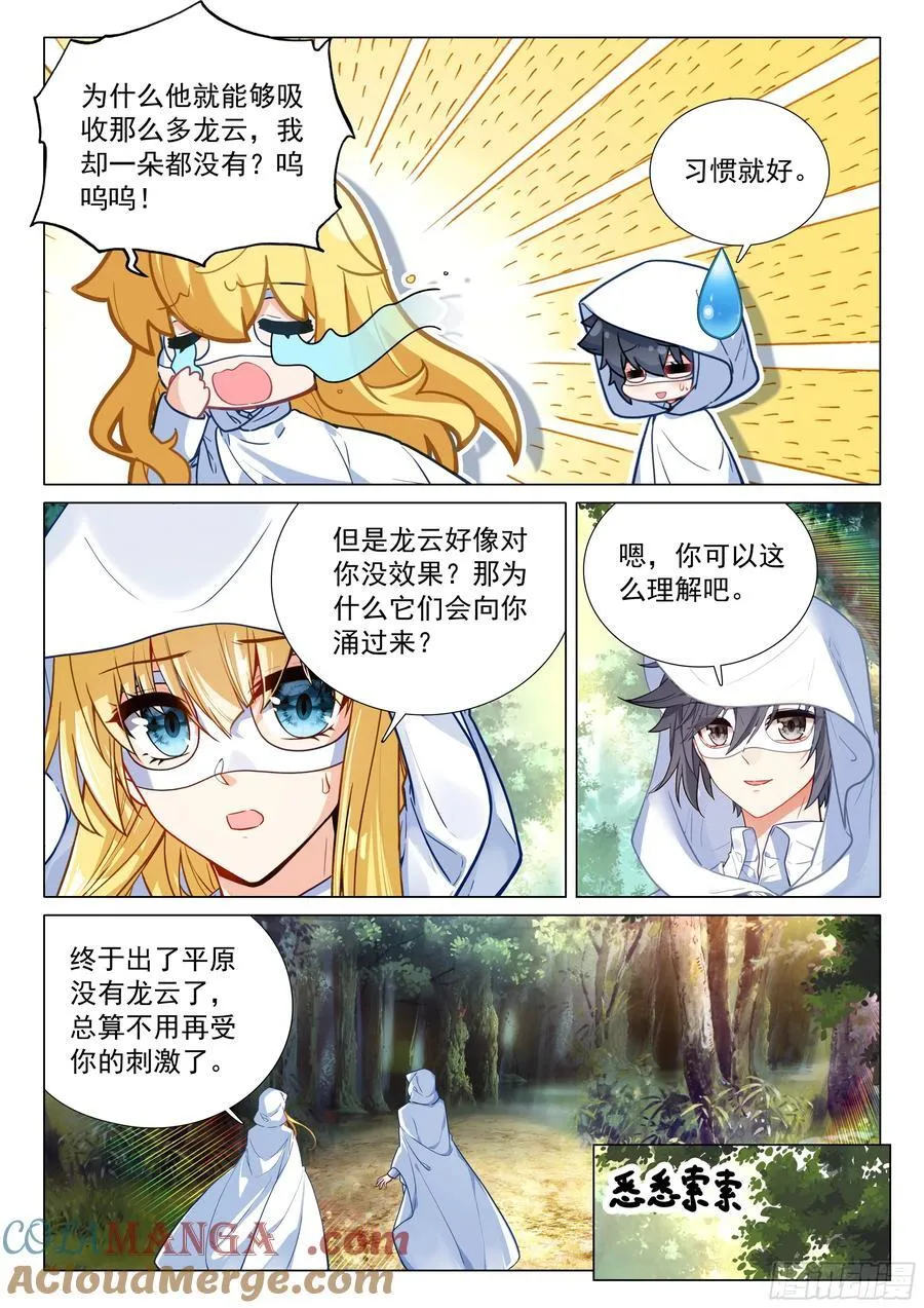 373 芳心萌动4