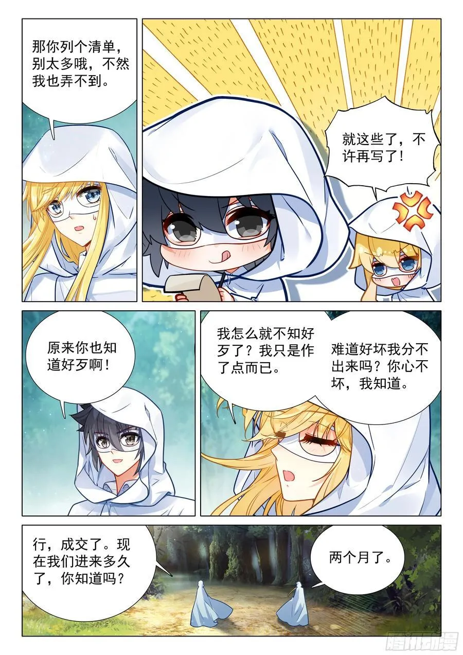 372 合作5