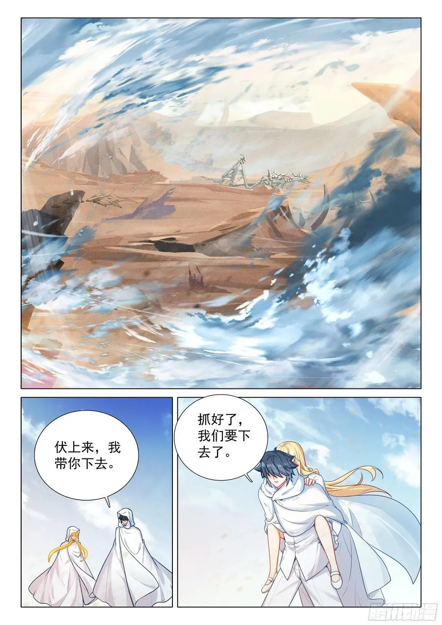374 龙族墓地9