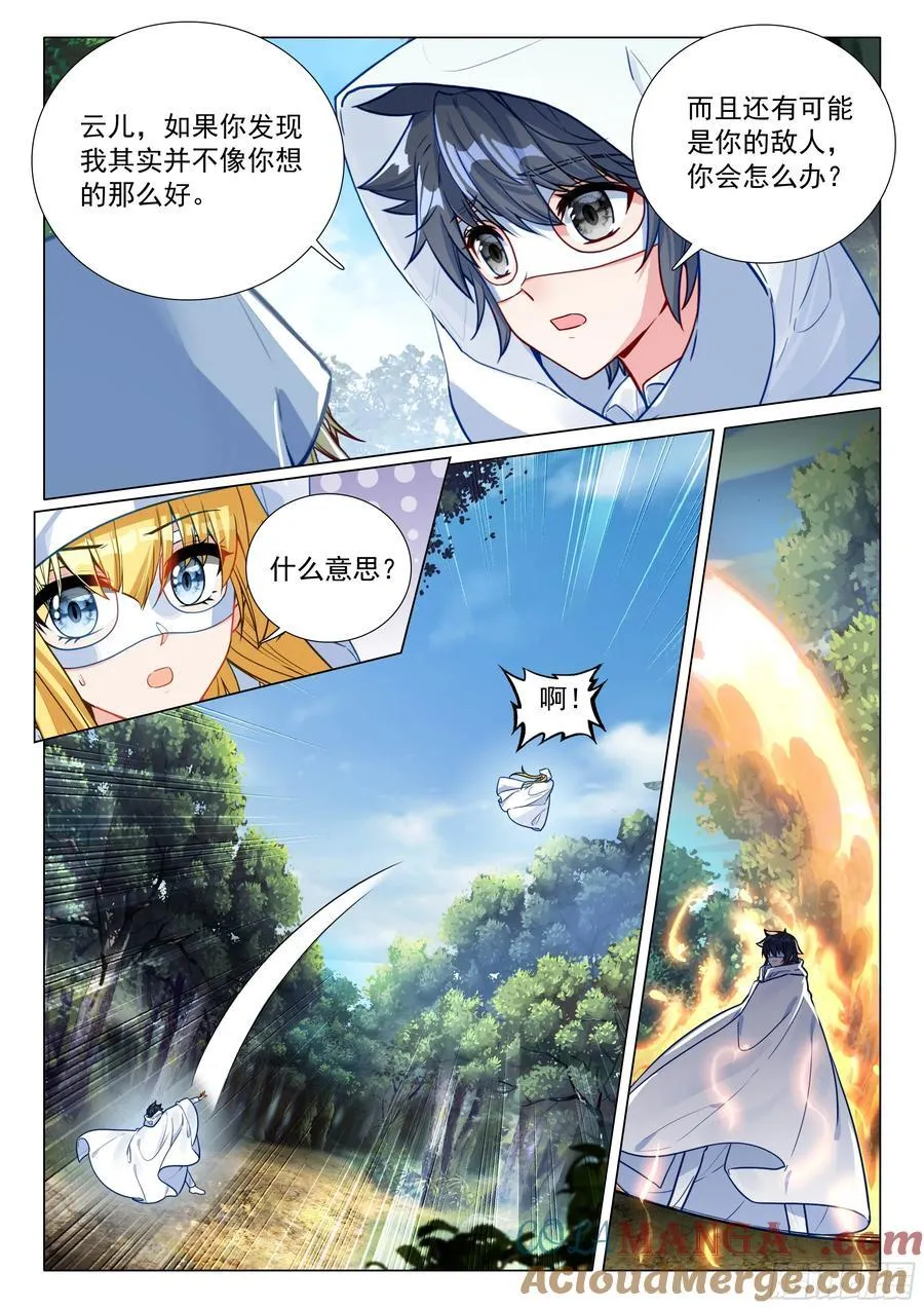374 龙族墓地2
