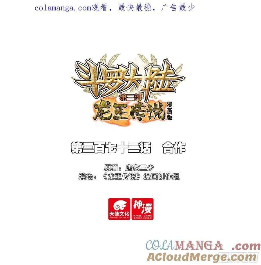 372 合作0