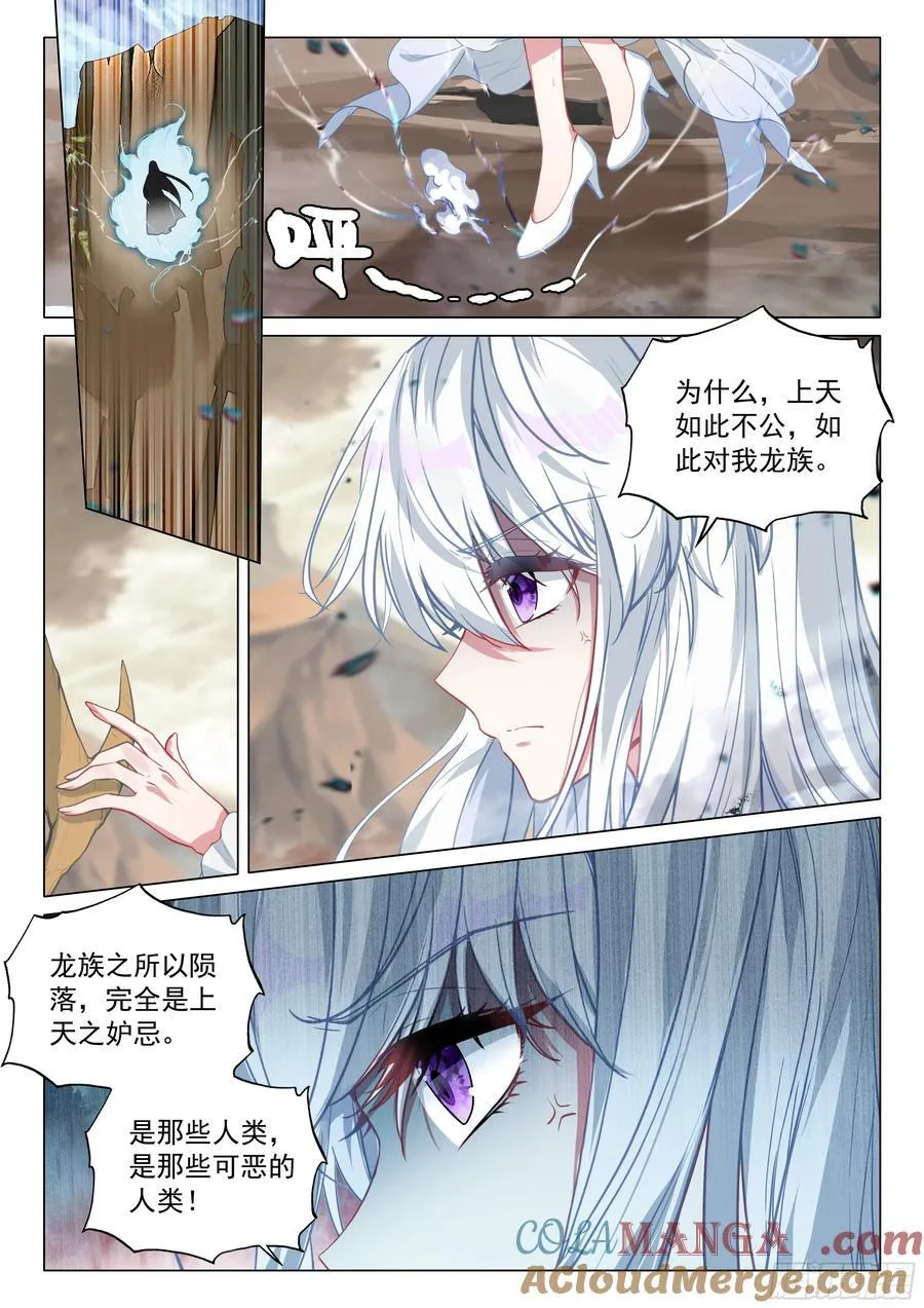 374 龙族墓地12