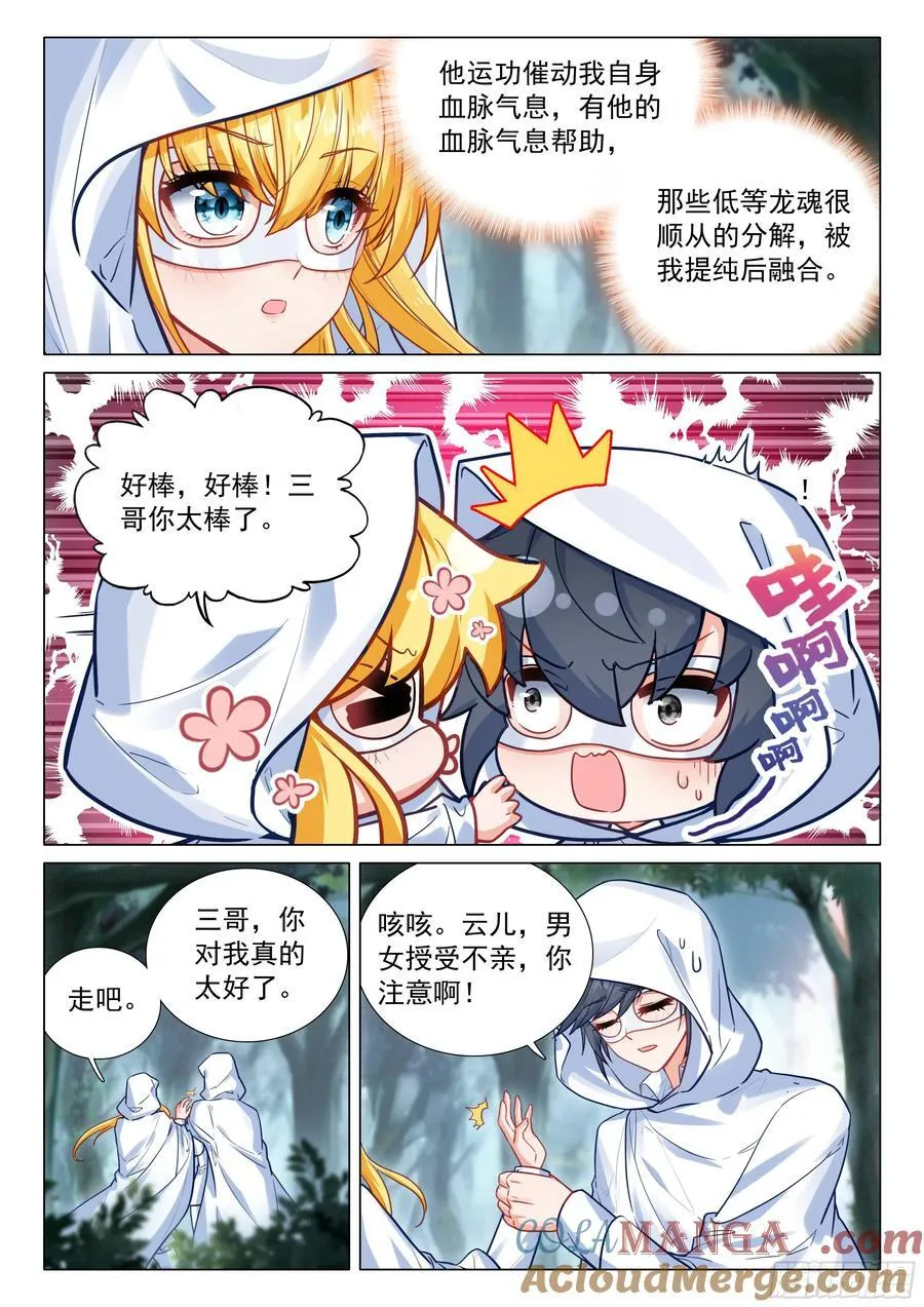 373 芳心萌动8