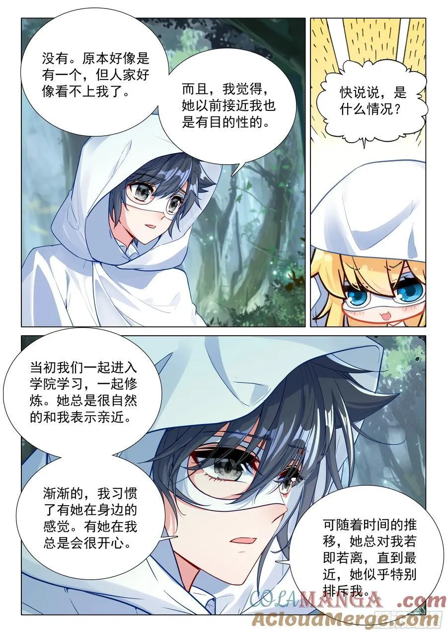 373 芳心萌动12