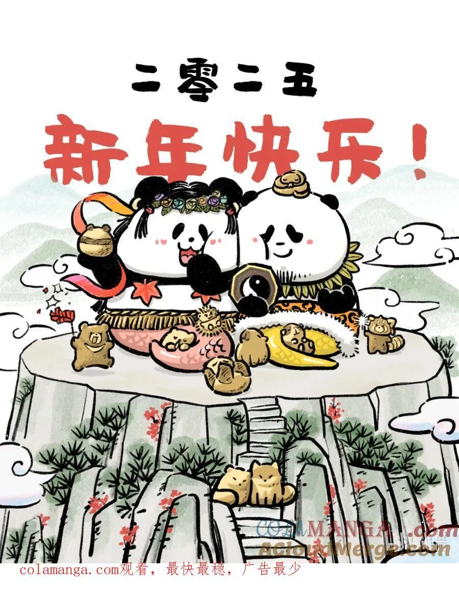 471 新年第一篇，上点科技与狠活~4