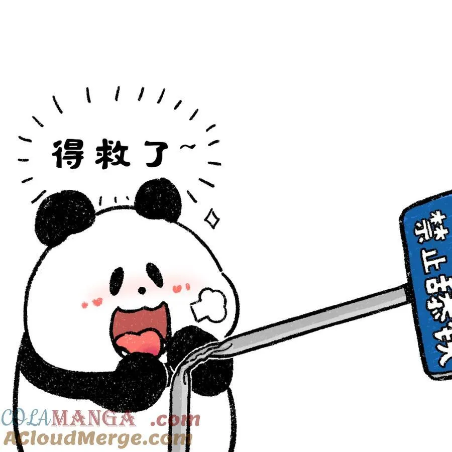 473 舔铁还需自身硬6