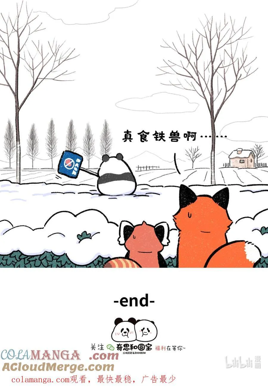 473 舔铁还需自身硬7