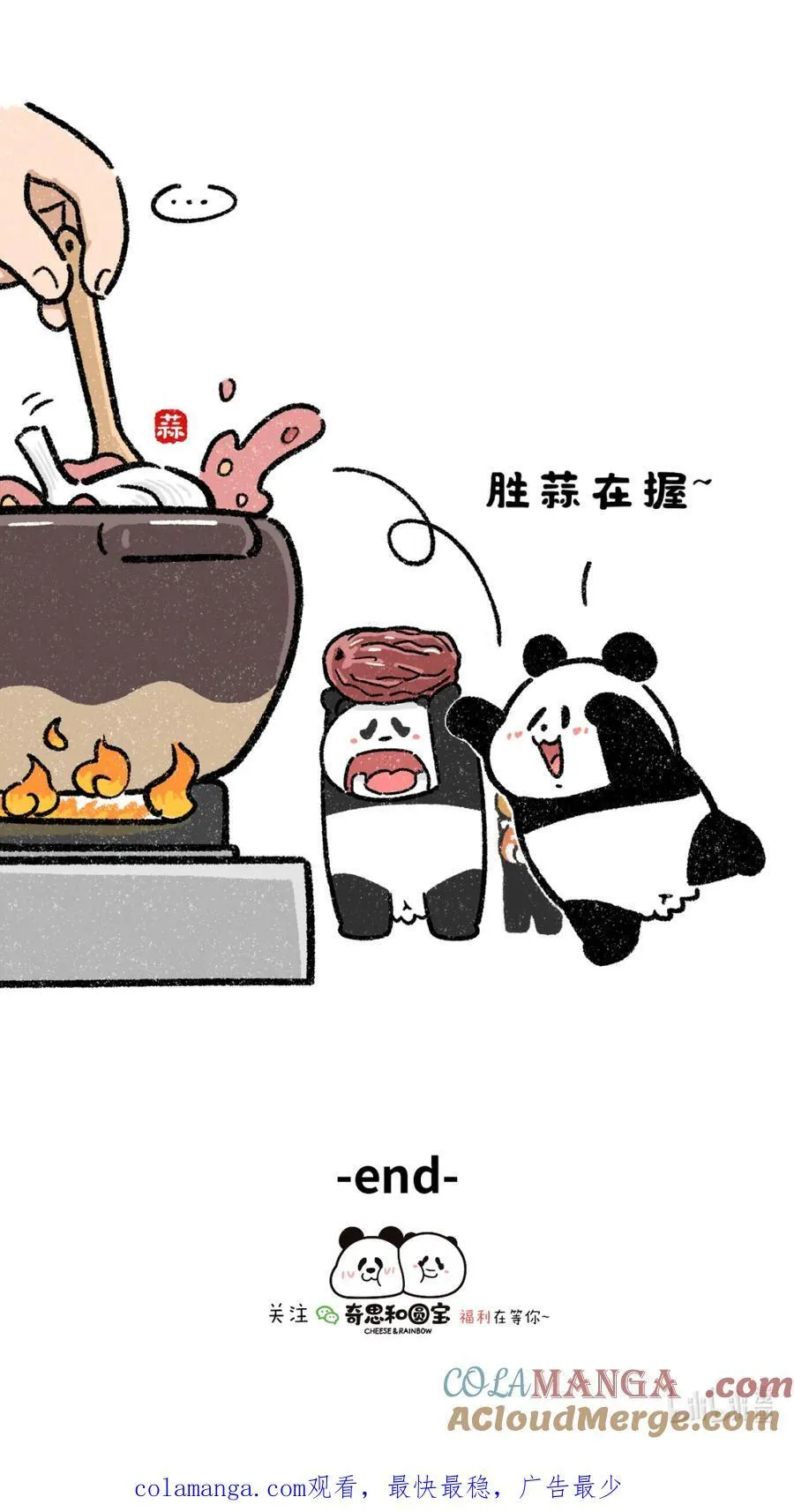 472 特制一碗硬核腊八粥，附上教程~4