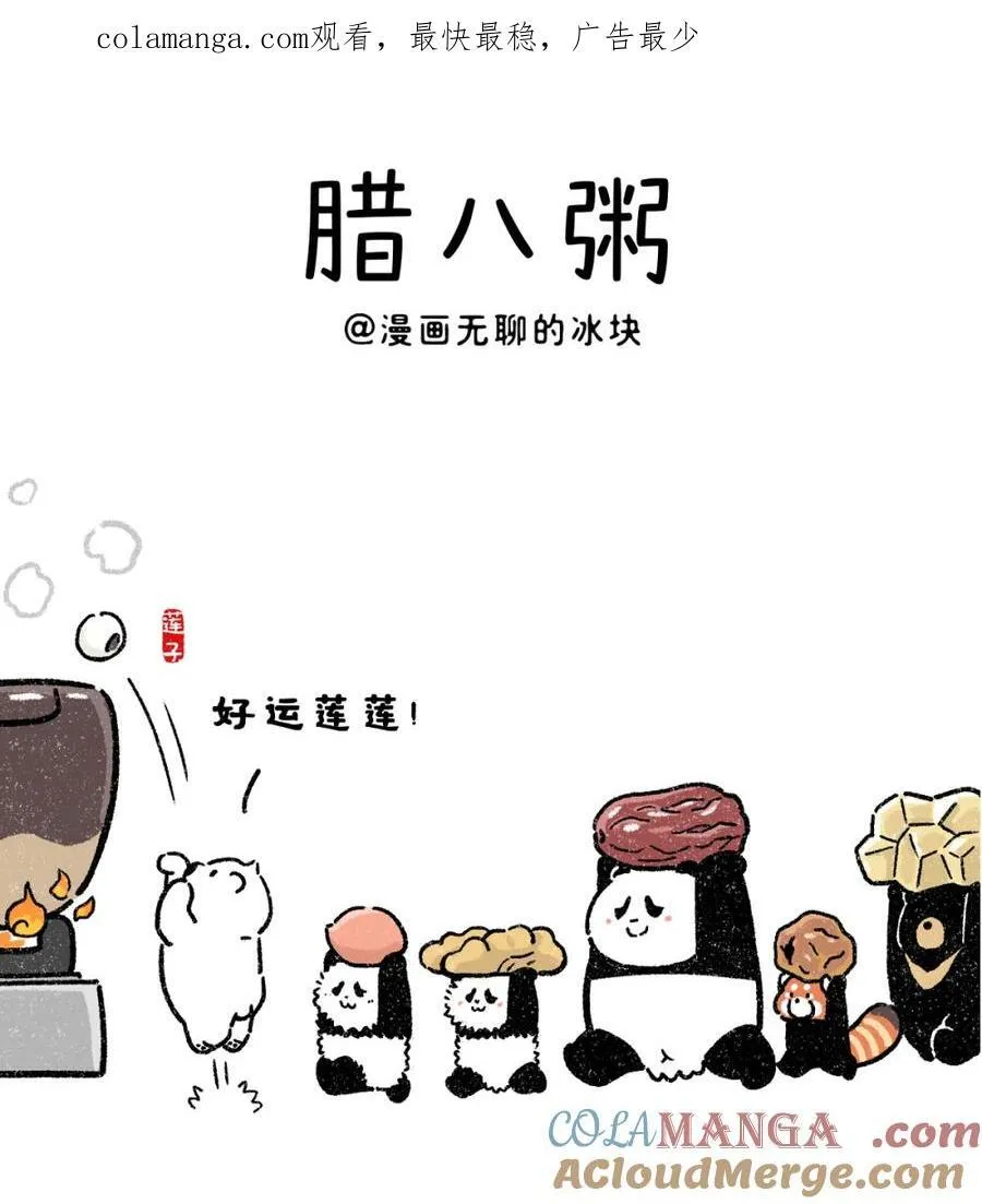 472 特制一碗硬核腊八粥，附上教程~0