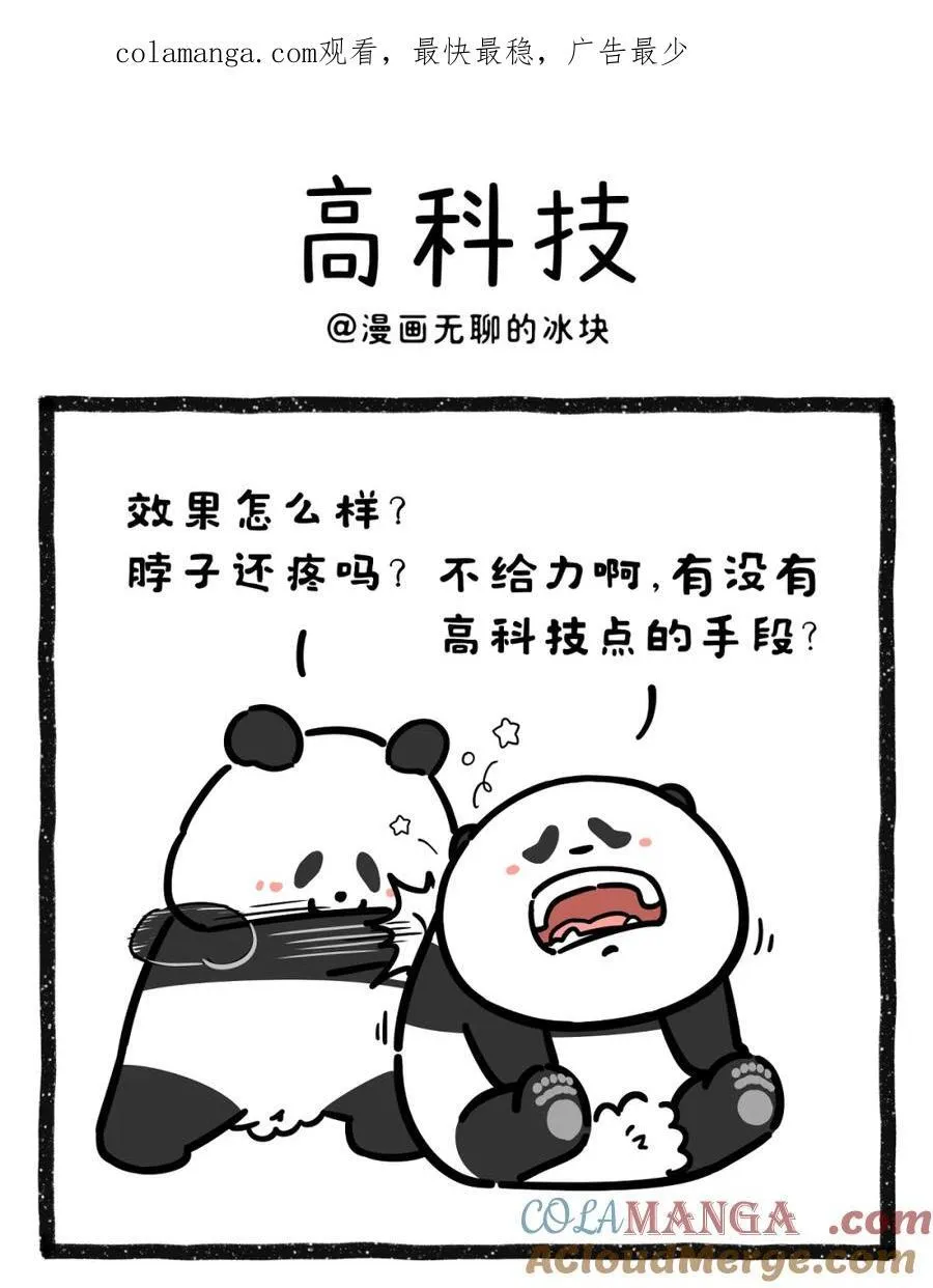 471 新年第一篇，上点科技与狠活~0