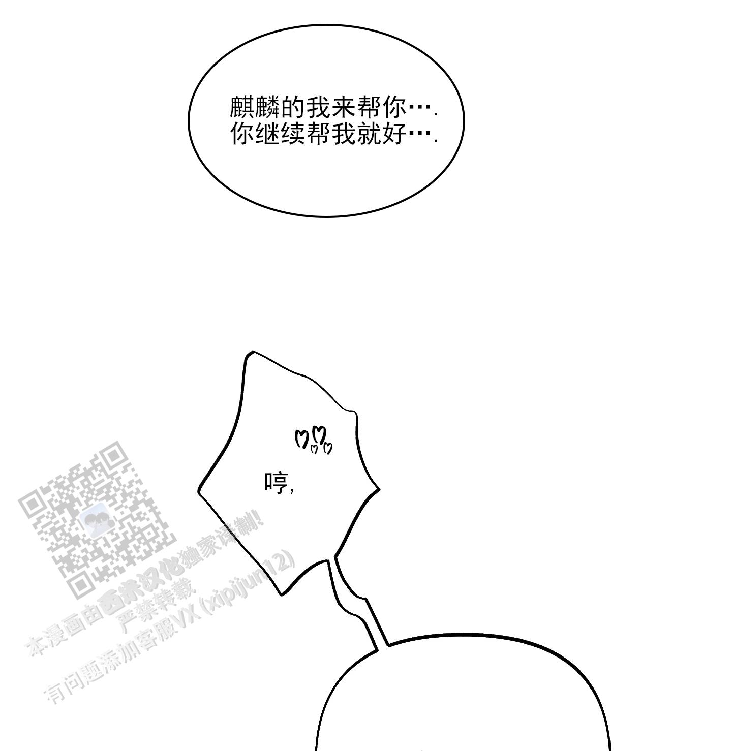 第38话18