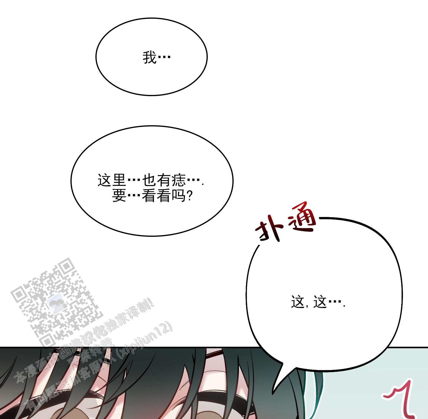 第38话0