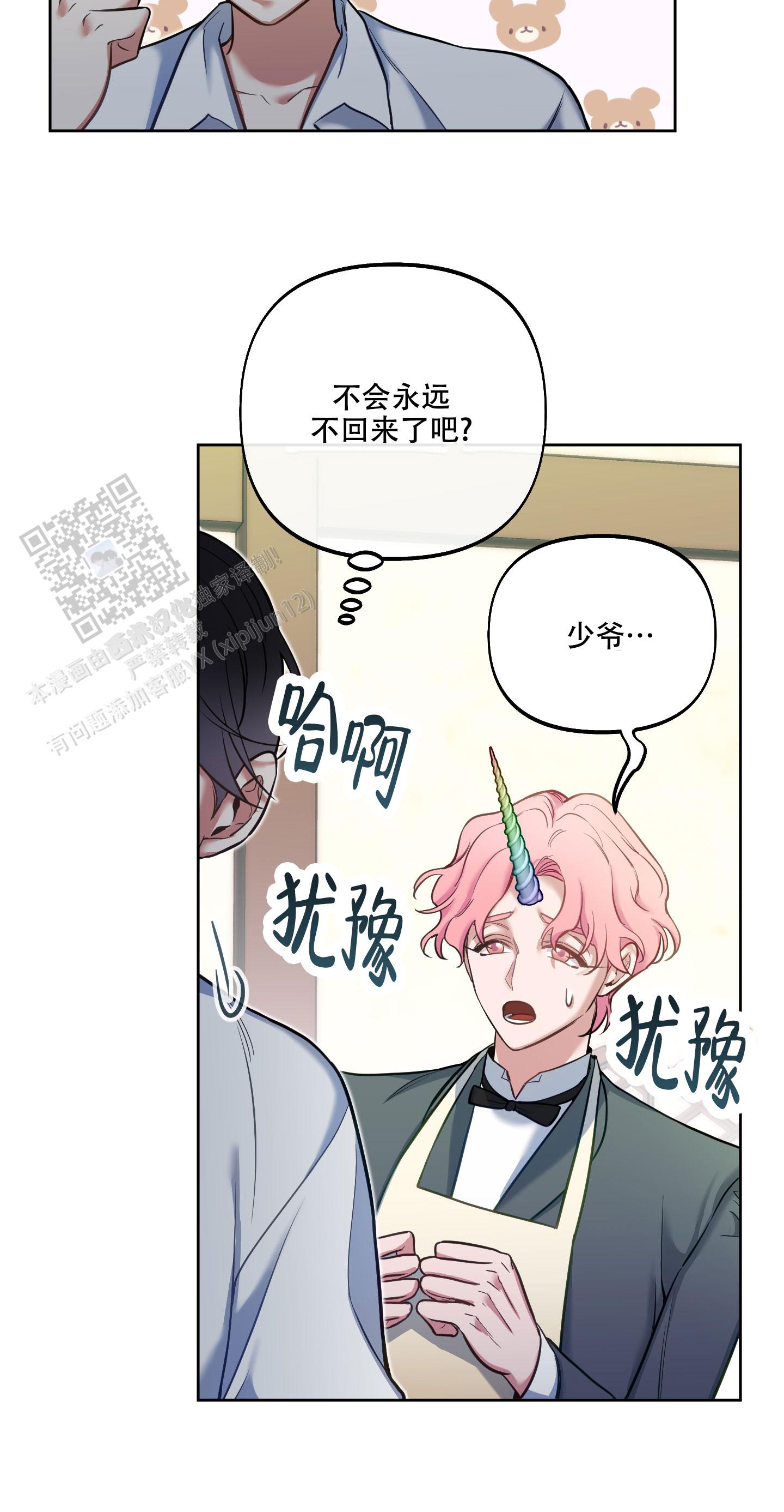 第33话11