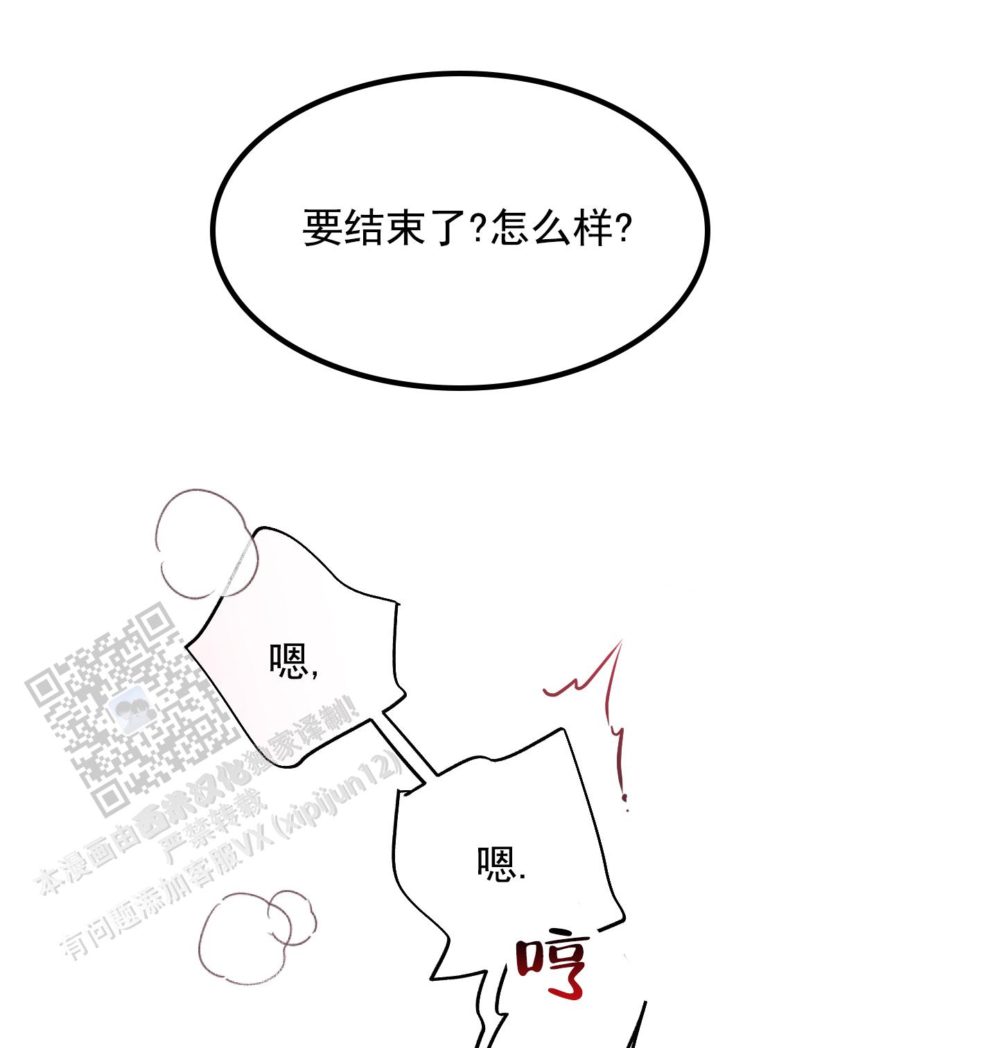第53话27